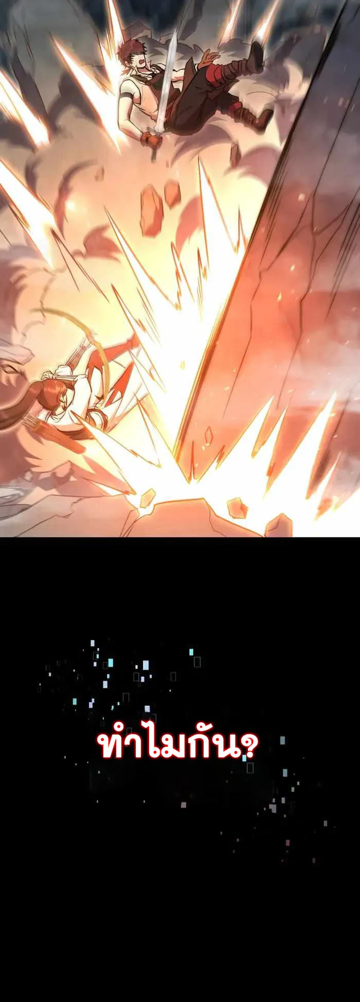 Legendary Blacksmith’s Vengeance ตอนที่ 8 หน้า 11