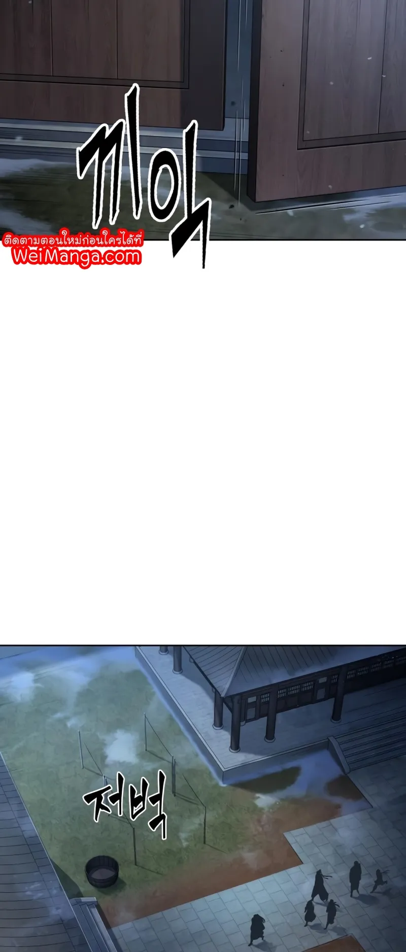 Nano Machine Chapter 90 หน้า 62