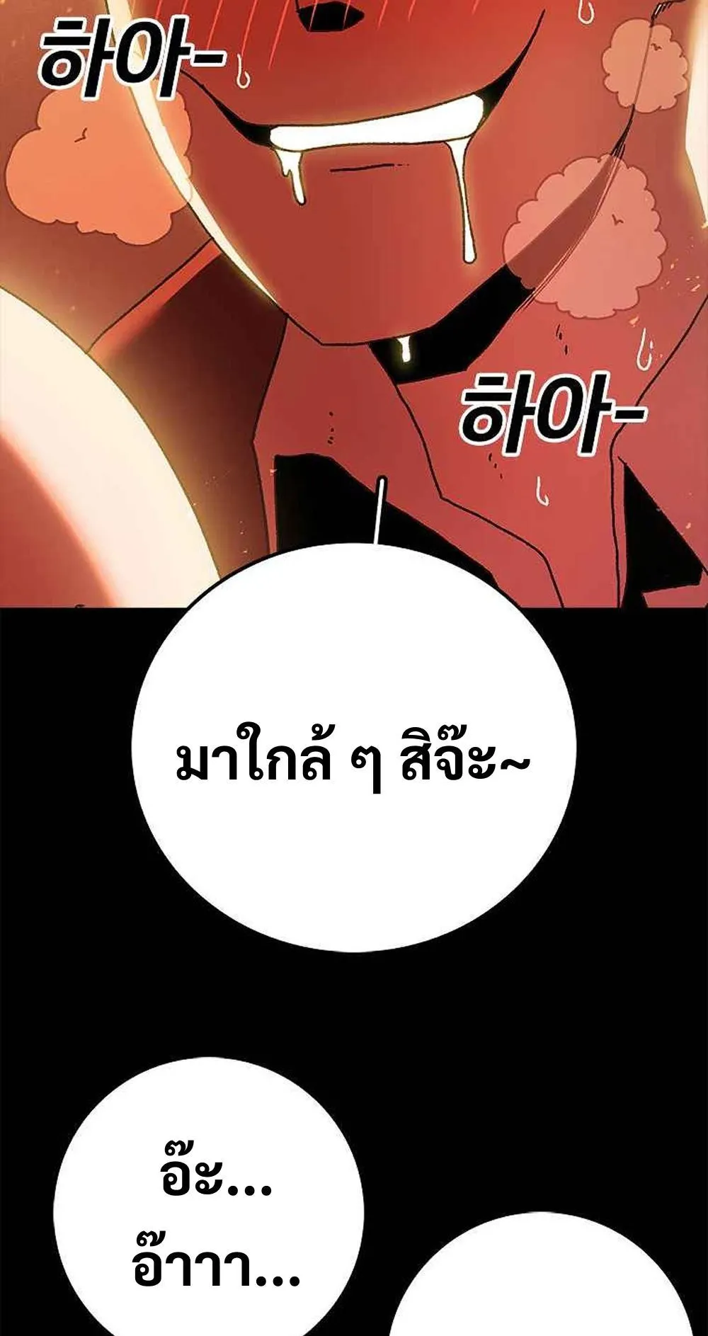 The House Without Time ตอนที่ 12 หน้า 4