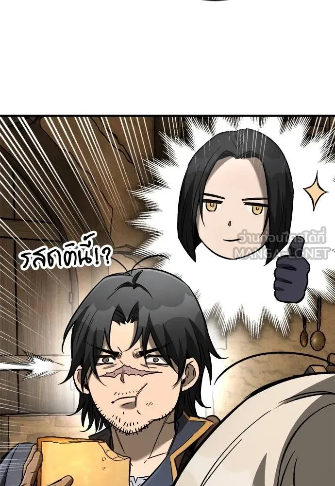 A Rogue Guard in a Medieval Fantasy ตอนที่ 23 หน้า 106
