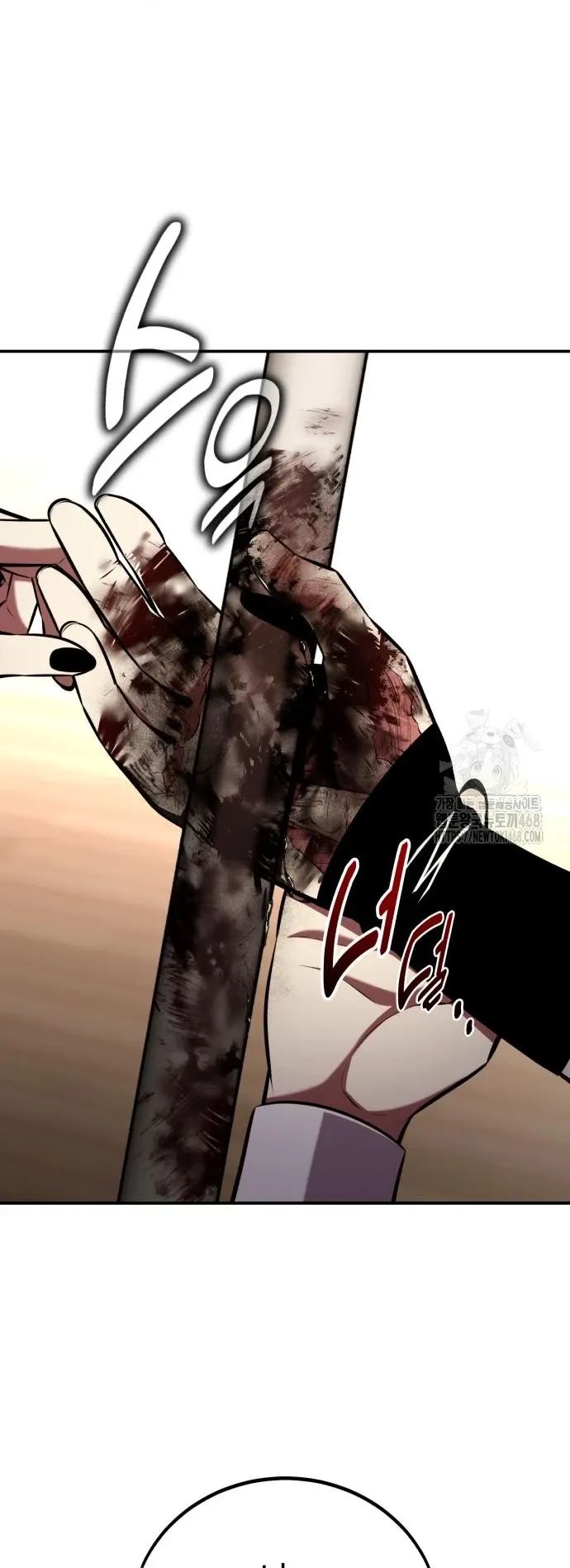 I Killed an Academy Player ตอนที่ 82 หน้า 75