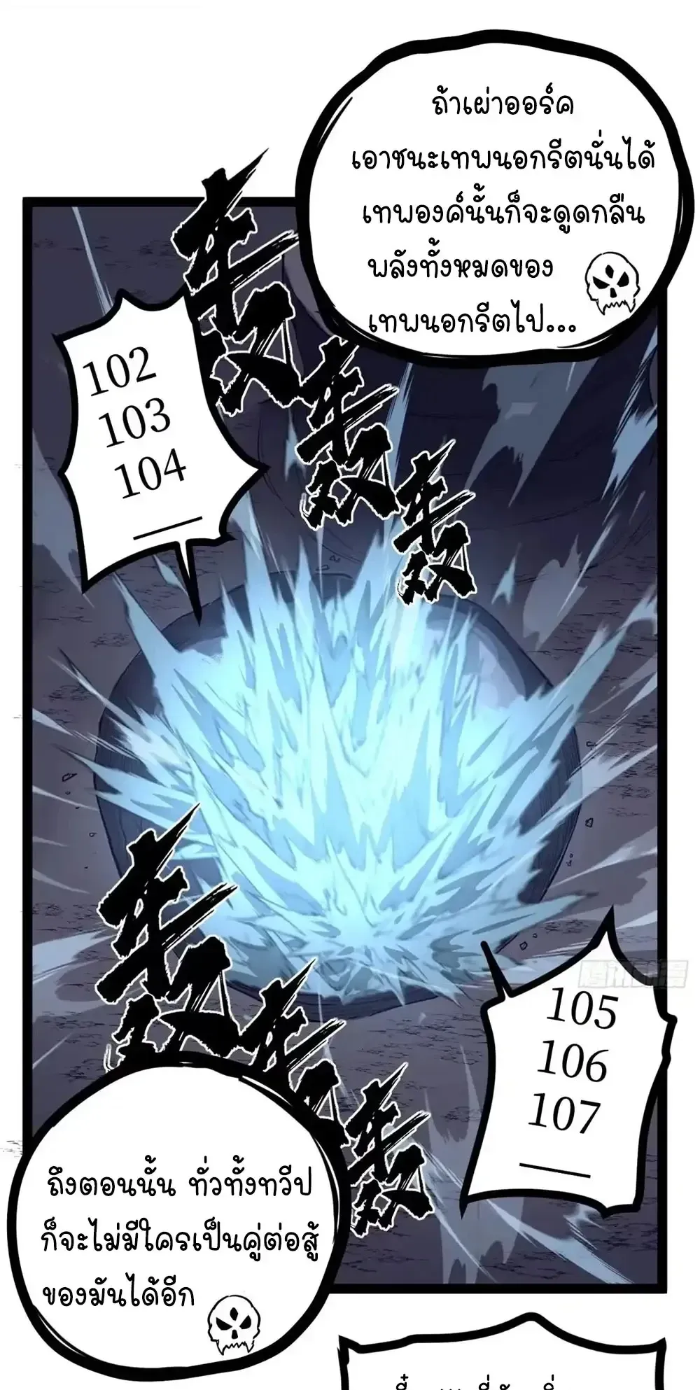 Gatekeeper of the Boundless Worlds ตอนที่ 197 หน้า 31