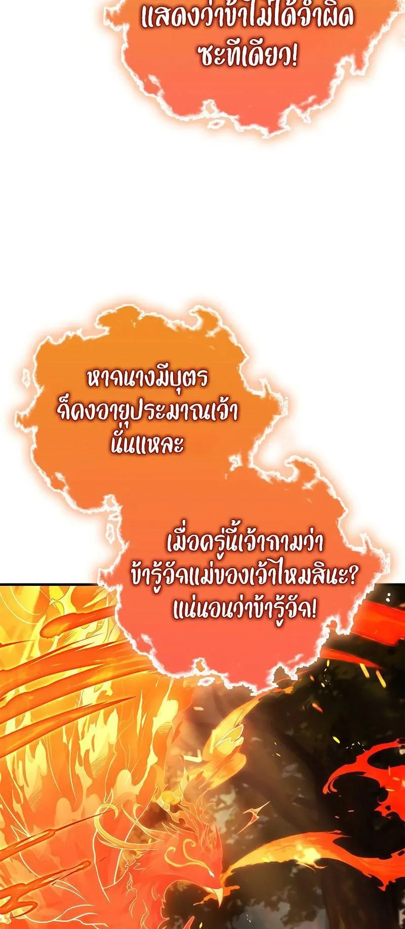 The Legendary Hero is an Academy Honors Student ตอนที่ 14 หน้า 5