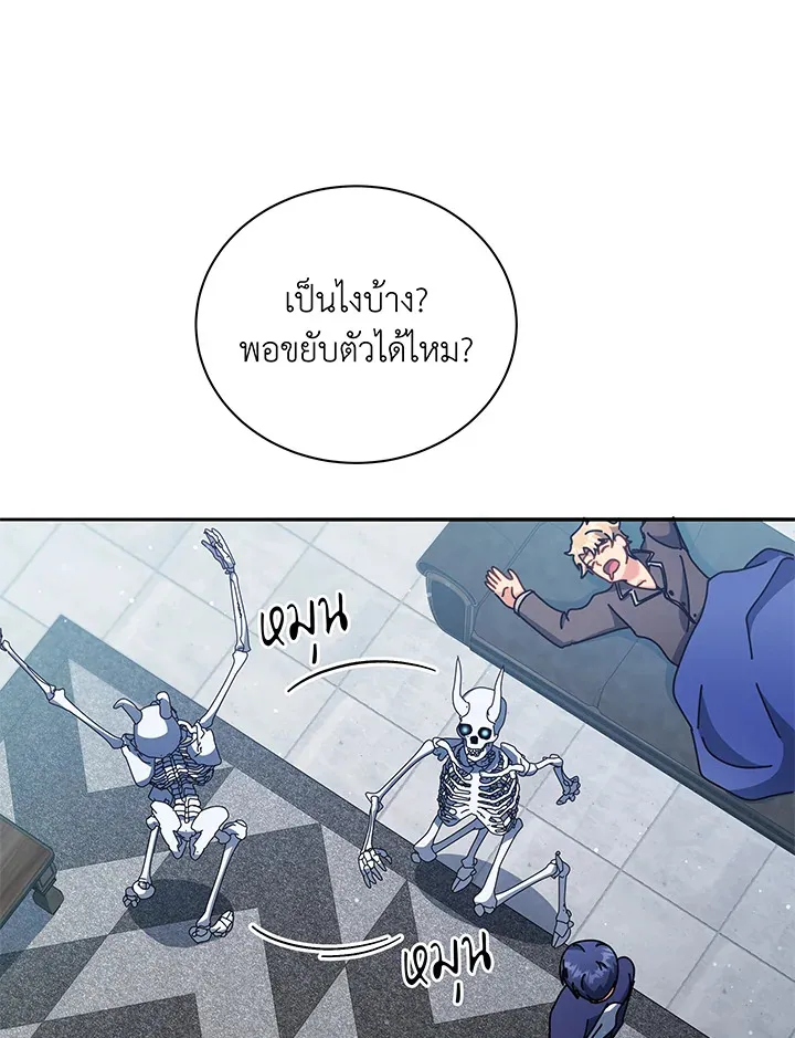 Necromancer Academy’s Genius Summoner Chapter 58 หน้า 103
