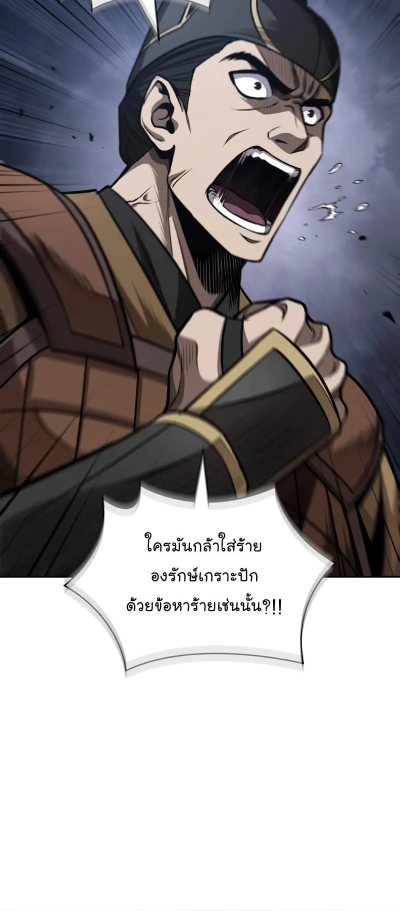 Nano Machine Chapter 210 หน้า 24