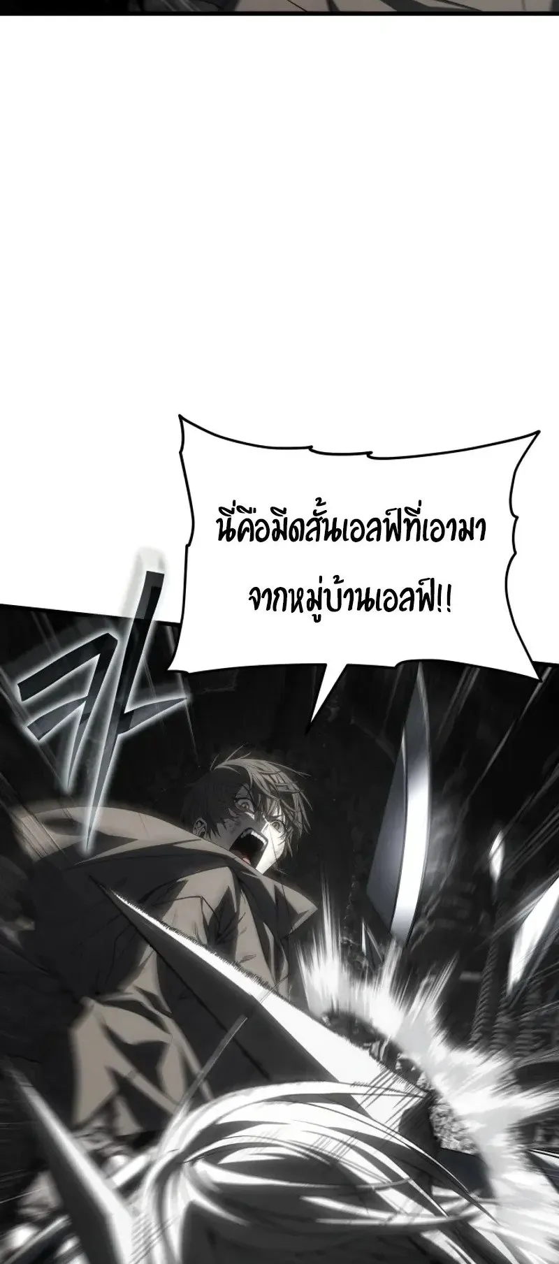 Sandmancer of the Scorched Desert จอมเวททรายแห่งทะเลทรายอันมอดไหม้ ตอนที่ 28 หน้า 49