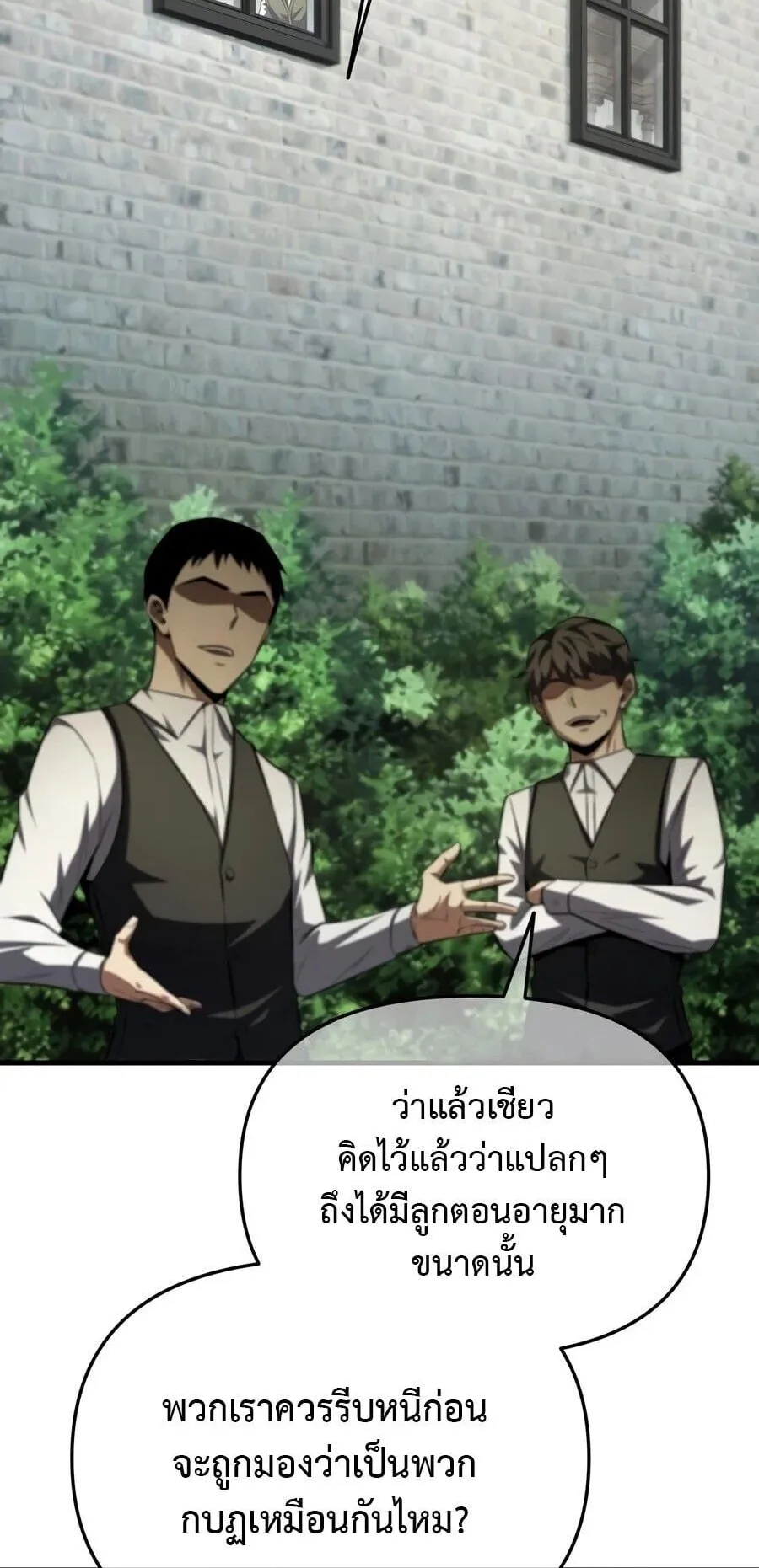 The Seventh Prince Wants to Bail ตอนที่ 7 หน้า 104