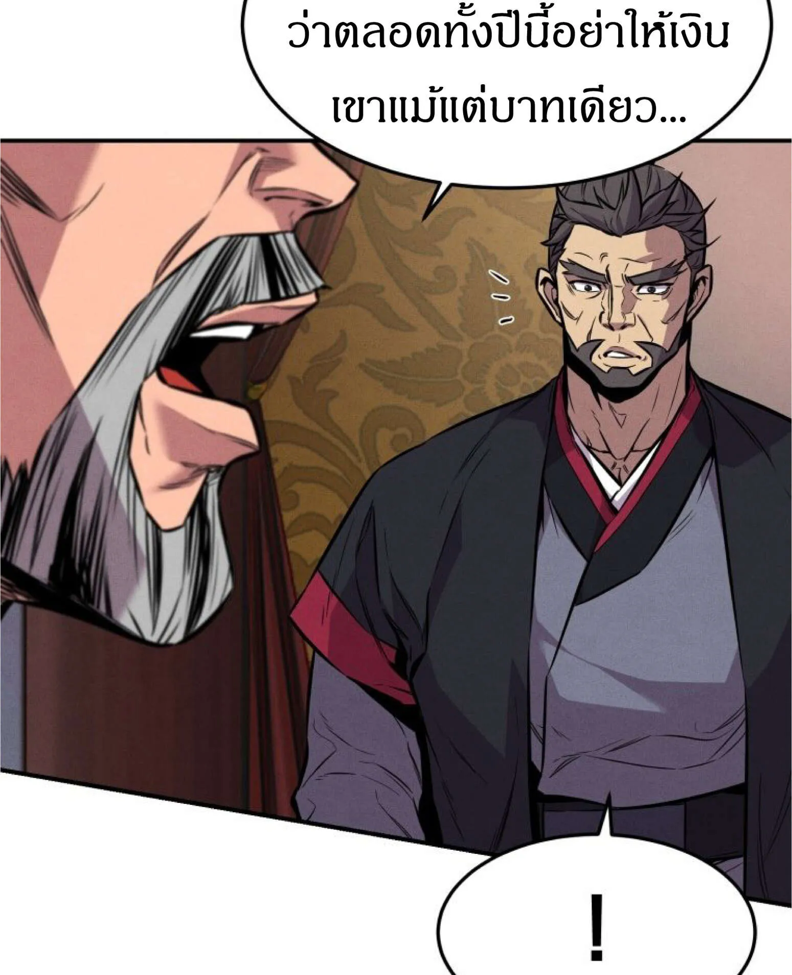 Reincarnated Escort Warrior ตอนที่ 3 หน้า 16