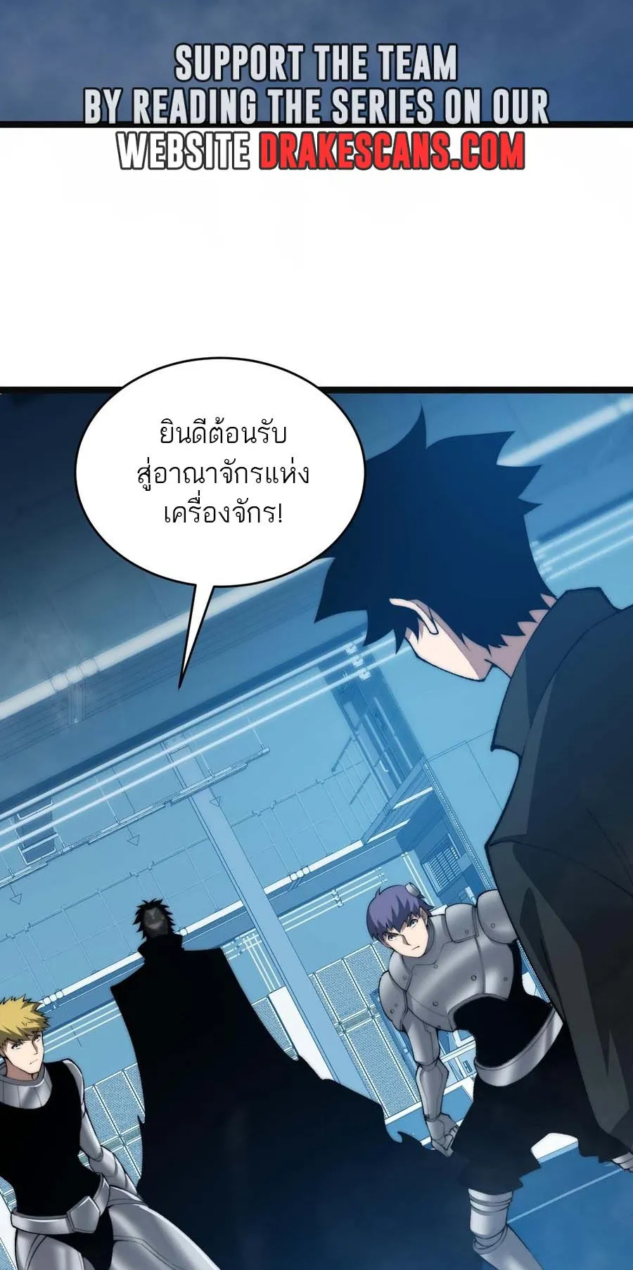 Maxed Strength Necromancer ตอนที่ 14 หน้า 7