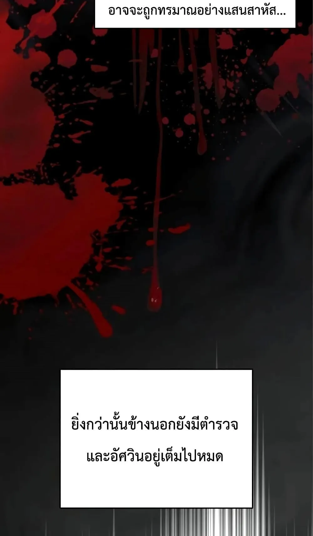 Academy’s Undercover Professor ตอนที่ 3 หน้า 59