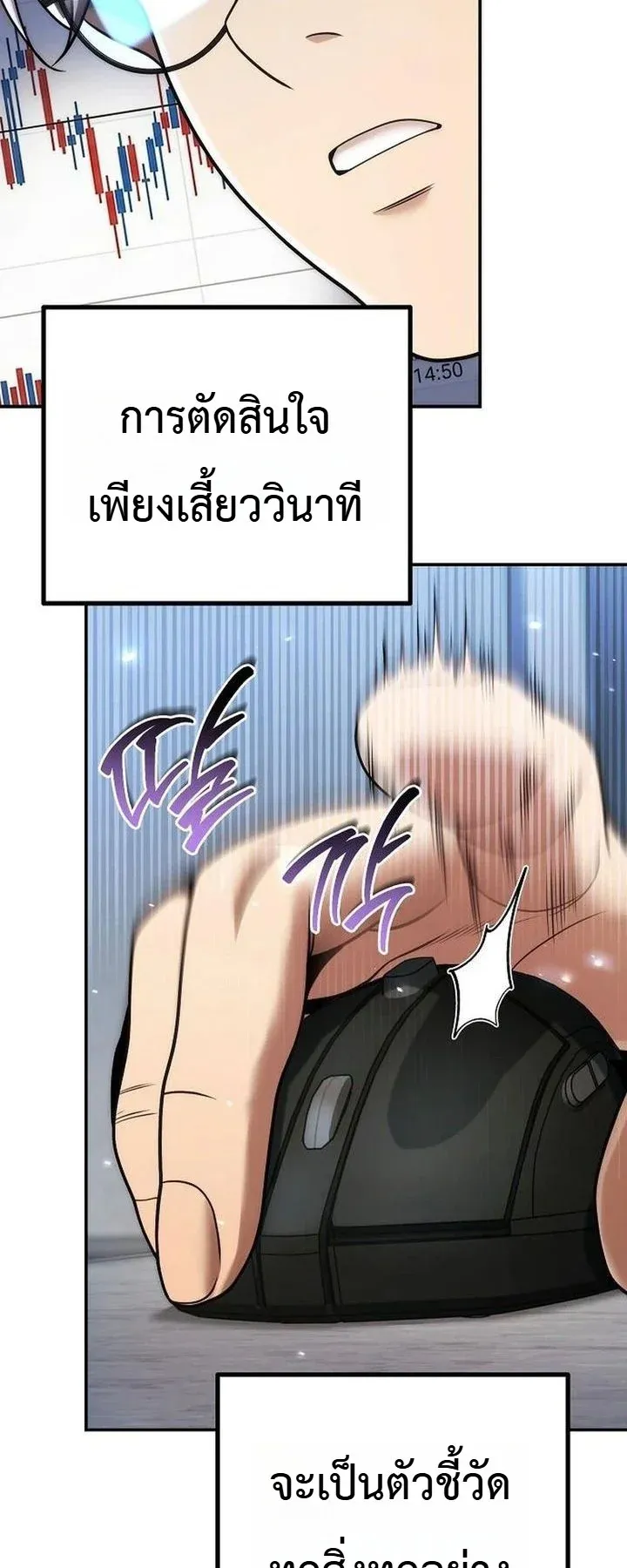 The Money Keeps Piling Up Even If I Spend It ตอนที่ 2 หน้า 18