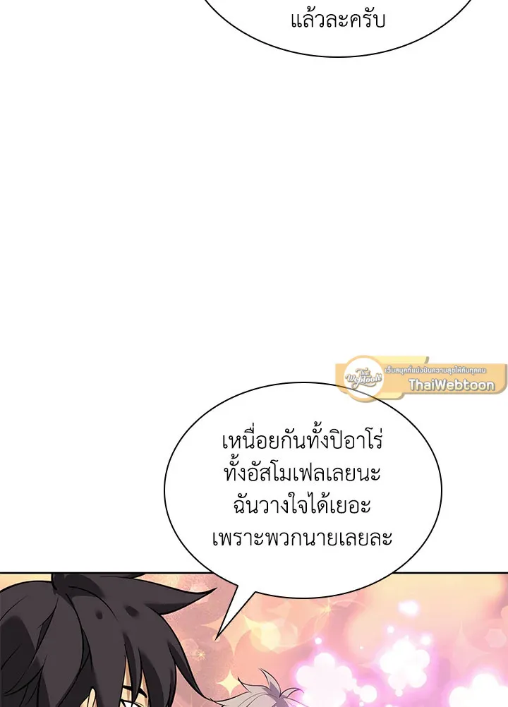 Overgeared ตอนที่ 232 หน้า 11
