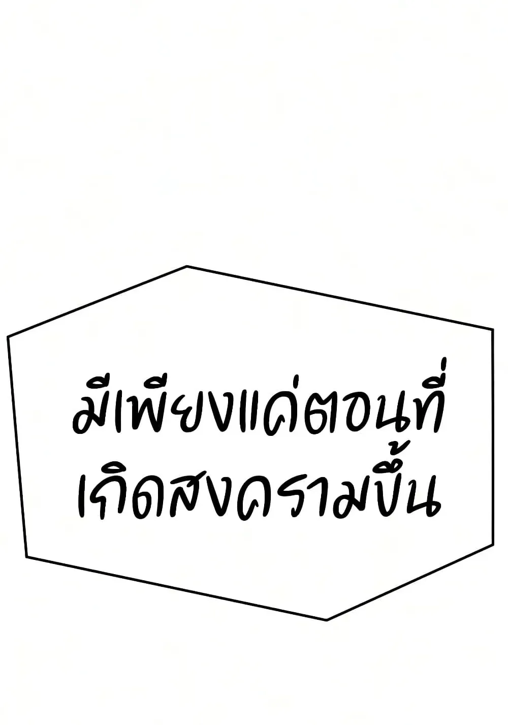 Absolute Regression ตอนที่ 115 หน้า 60