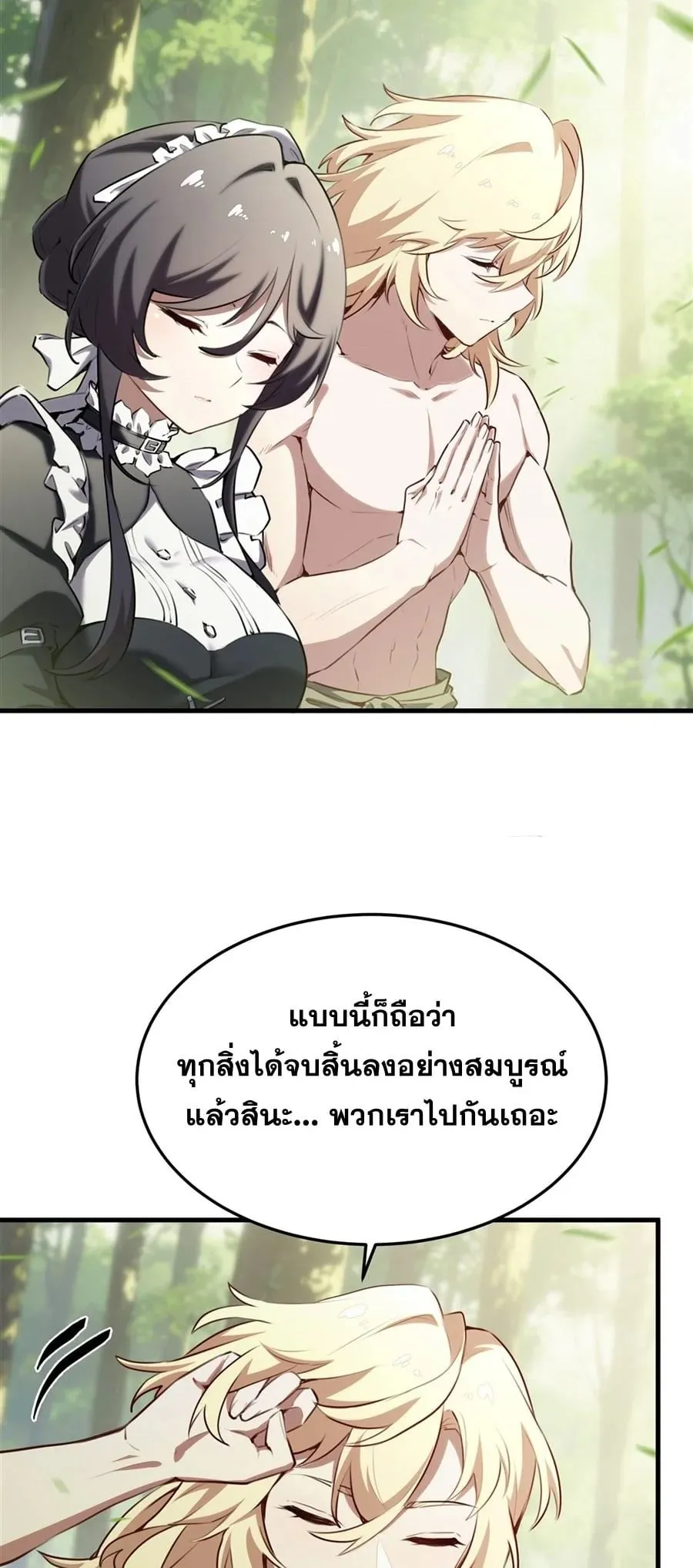 The Yellow-Haired Villain in Female Main Character’s Novel Wants Happiness ตอนที่ 38 หน้า 7