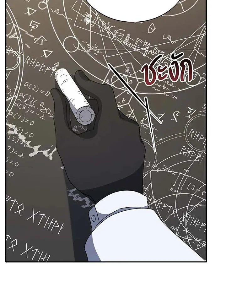 Necromancer Academy’s Genius Summoner Chapter 137 หน้า 51