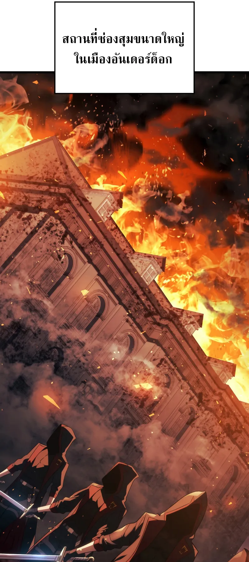 Revenge of the Iron-Blooded Sword Hound ตอนที่ 23 หน้า 31