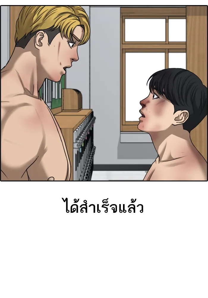 Loser Life 2 ตอนที่ 1 หน้า 176