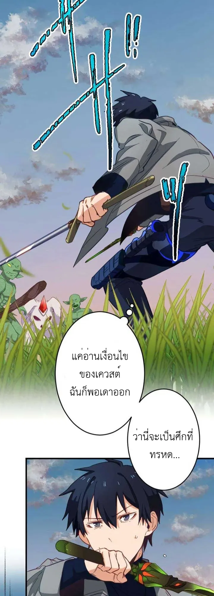 The Akashic Record Which Only I Can Read ตอนที่ 15 หน้า 37