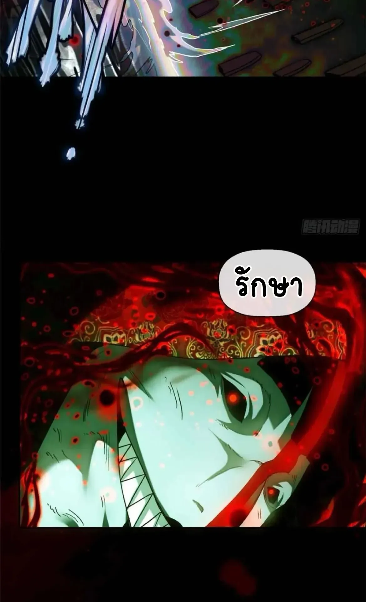 Dao of the Bizarre Immortal ตอนที่ 34 หน้า 36