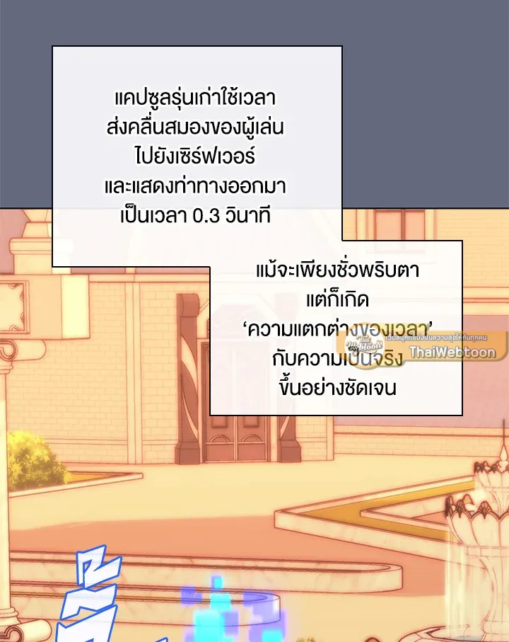 Overgeared ตอนที่ 231 หน้า 127