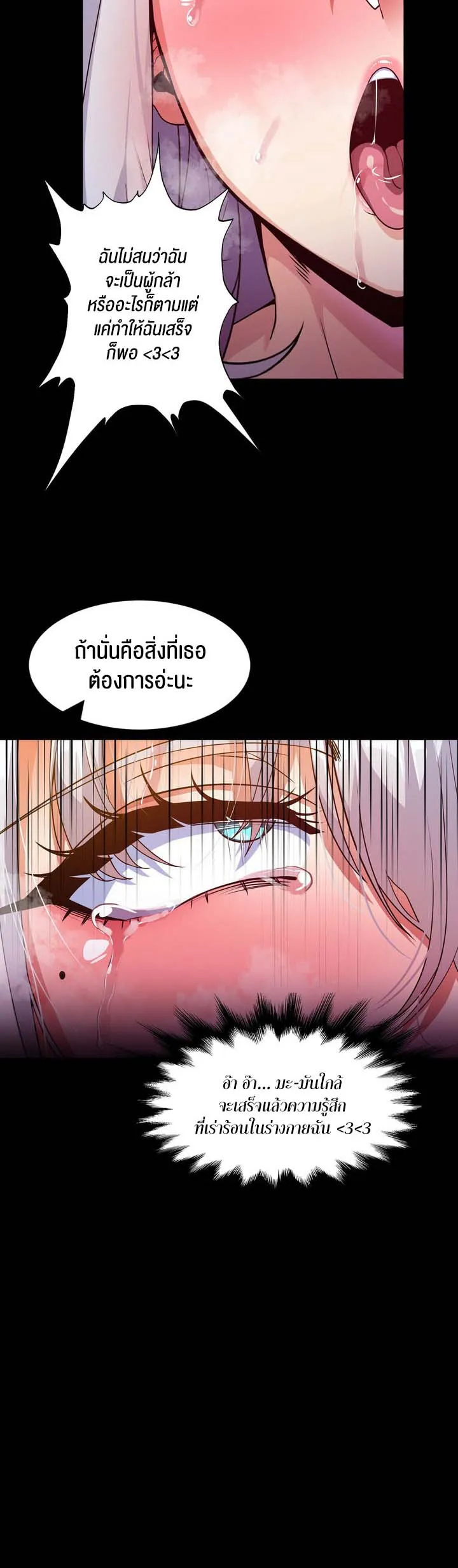 Isekai Fall of the Hero ตอนที่ 4 [END] หน้า 25