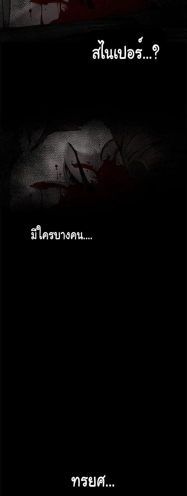 God of Blackfield ตอนที่ 1 หน้า 72