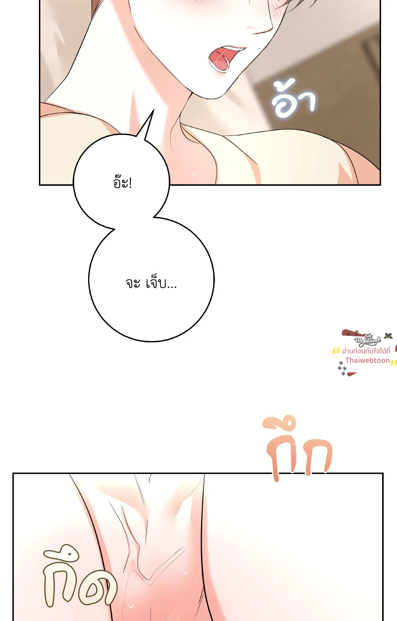 CAMBOY BUNNY (R+) ตอนที่ 27.02 หน้า 53