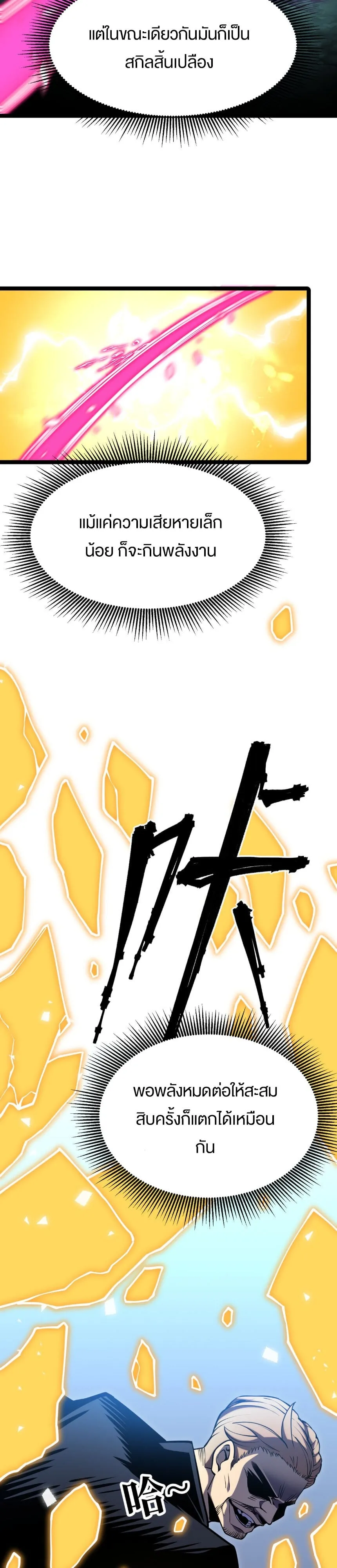 Rebirth My Vengeance Through the Mirror ตอนที่ 21 หน้า 18