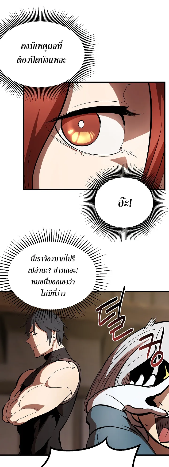 Survival Of Blade King ตอนที่ 5 หน้า 54