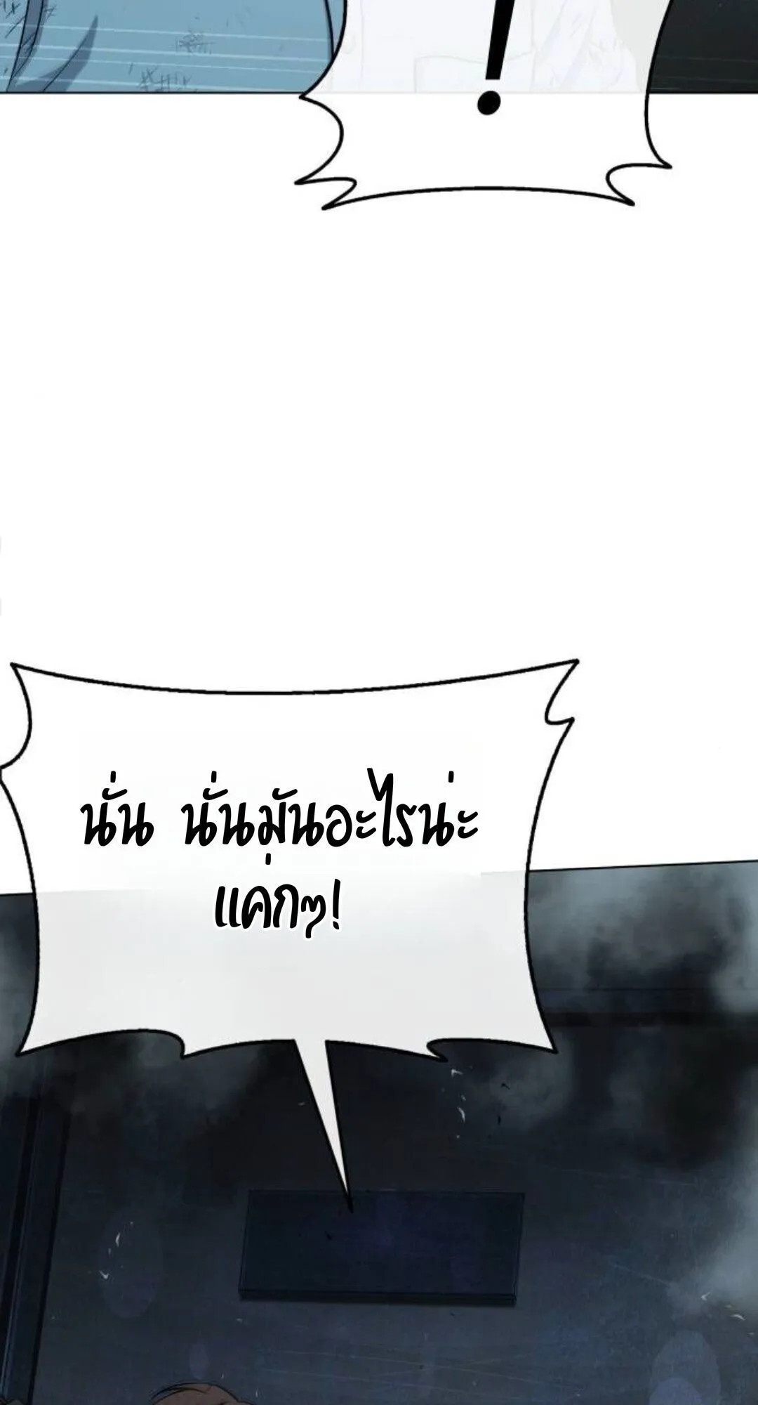 Zombie Papa ตอนที่ 8 หน้า 108