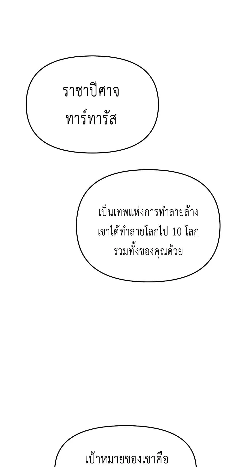 Reincarnation of the Suicidal Battle God ตอนที่ 1.1 หน้า 132