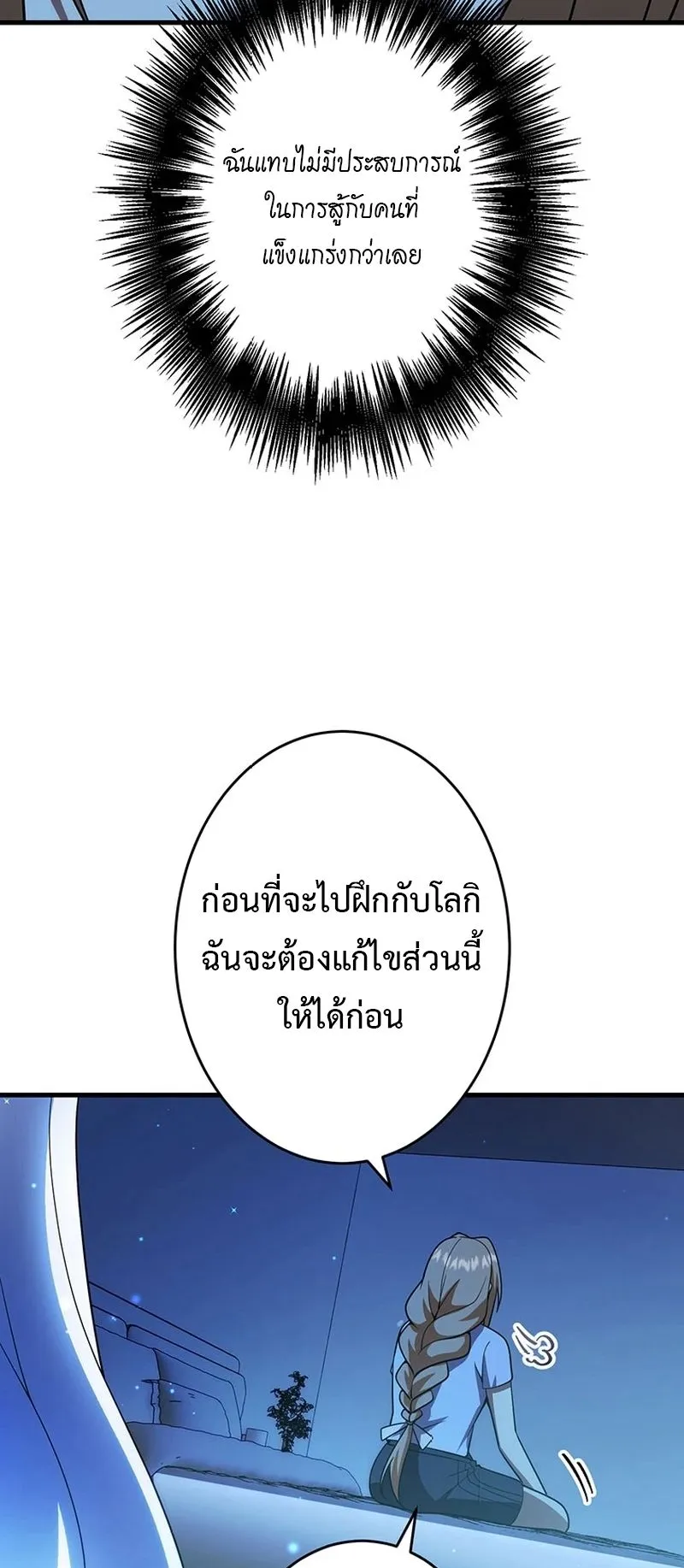 The God-Slaying Copycat ตอนที่ 42 หน้า 55