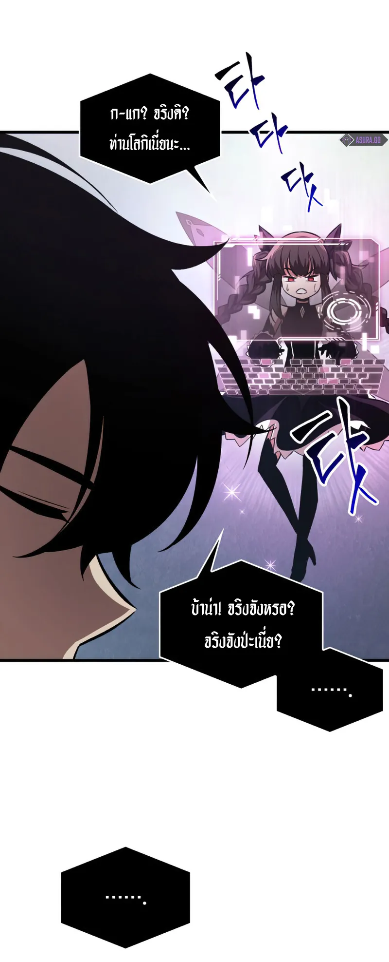 Pick Me Up, Infinite Gacha ตอนที่ 6 หน้า 8
