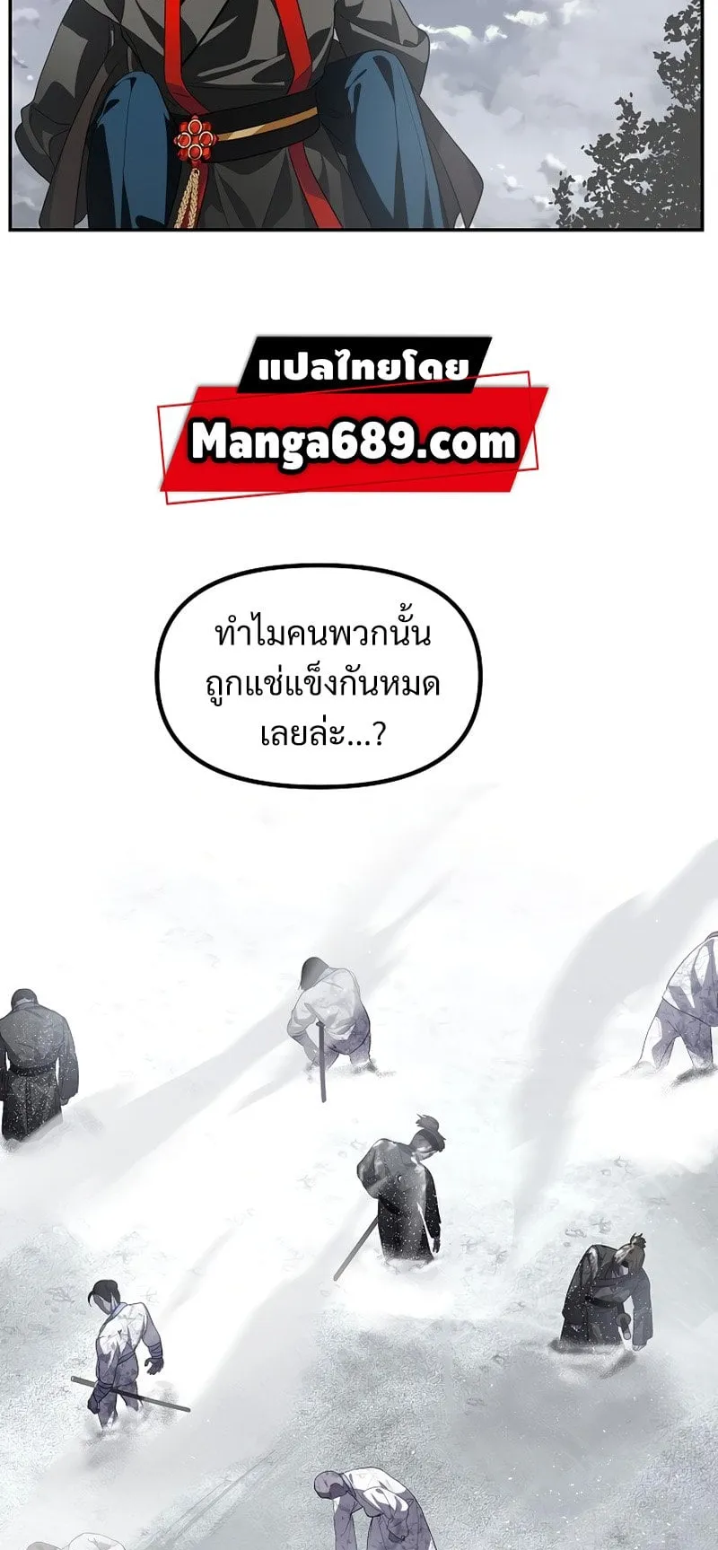 SSS-Class Suicide Hunter ตอนที่ 54 หน้า 29