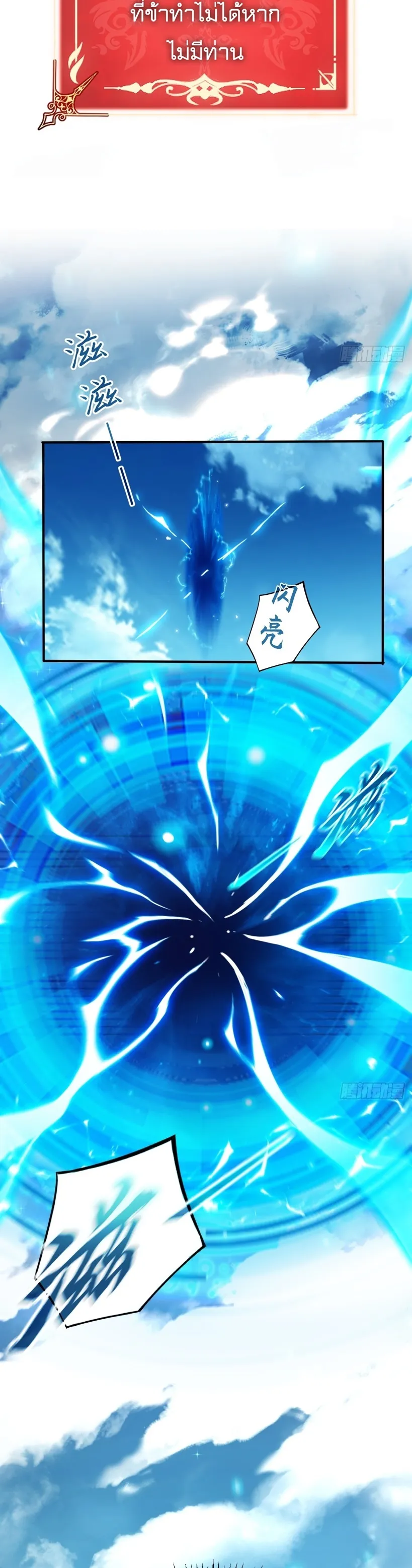 The Final Boss Became A Player ตอนที่ 2 หน้า 25