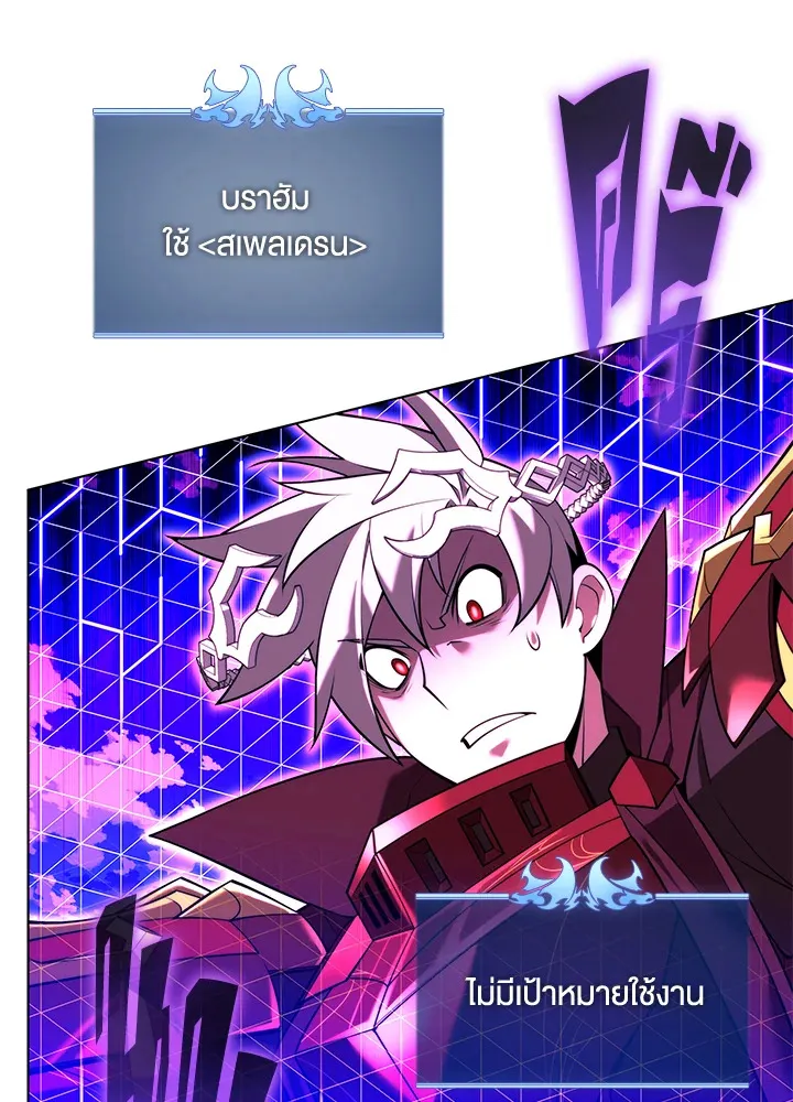 Overgeared ตอนที่ 163 หน้า 23