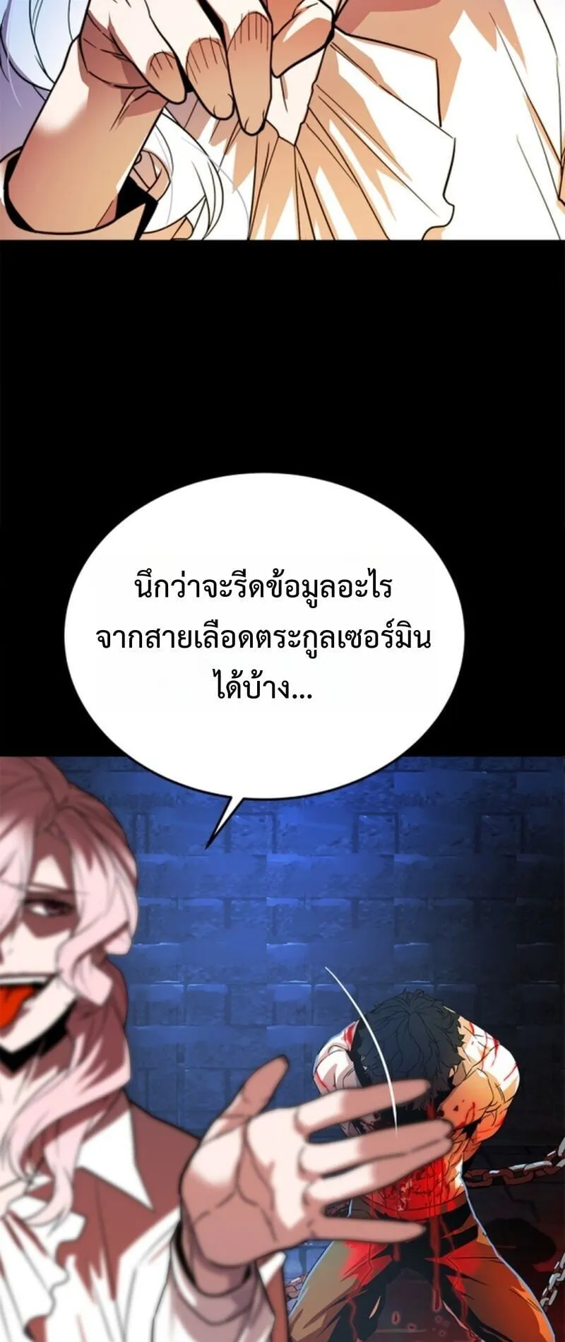 Player of a Fallen Noble Family ตอนที่ 2 หน้า 14