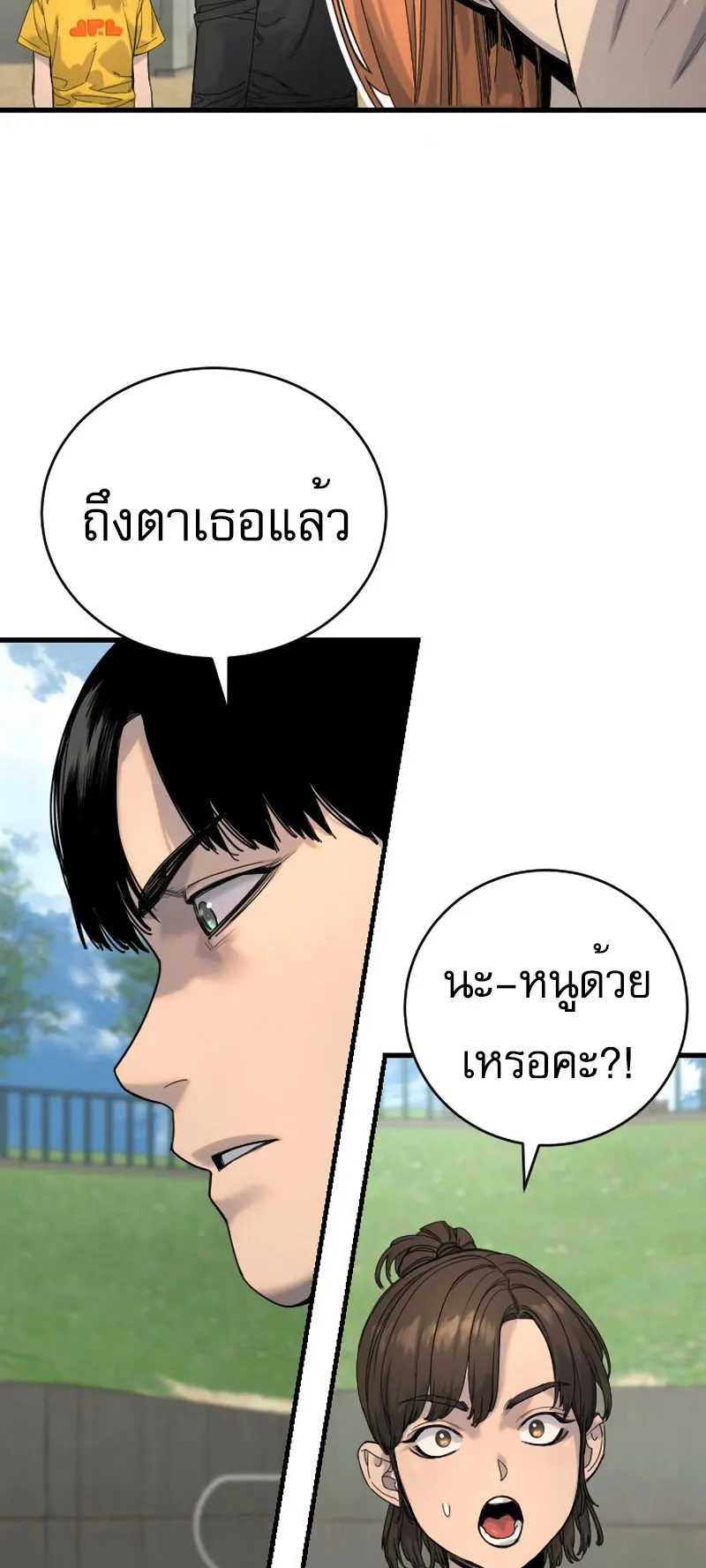 Return of the Bloodthirsty Police ตอนที่ 34 หน้า 45