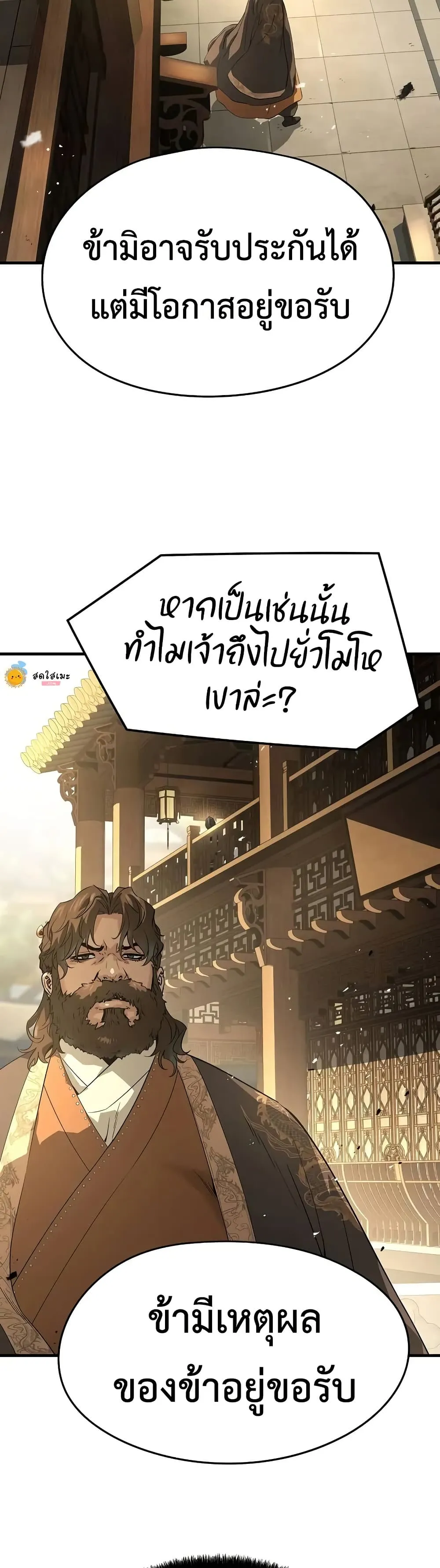 Absolute Regression ตอนที่ 84 หน้า 38