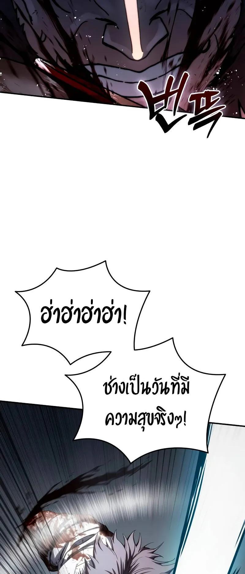 Star-Embracing Swordmaster ตอนที่ 40 หน้า 50