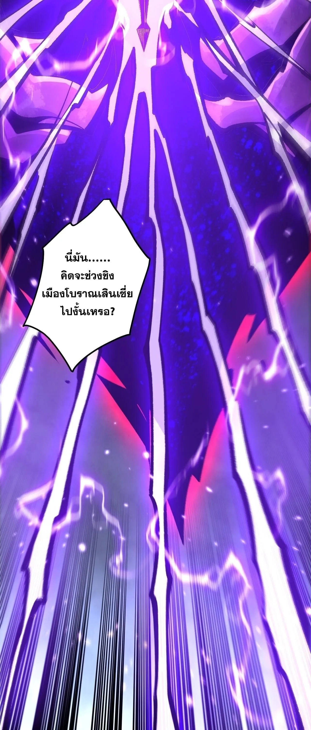 Disastrous Necromancer ตอนที่ 275 หน้า 34