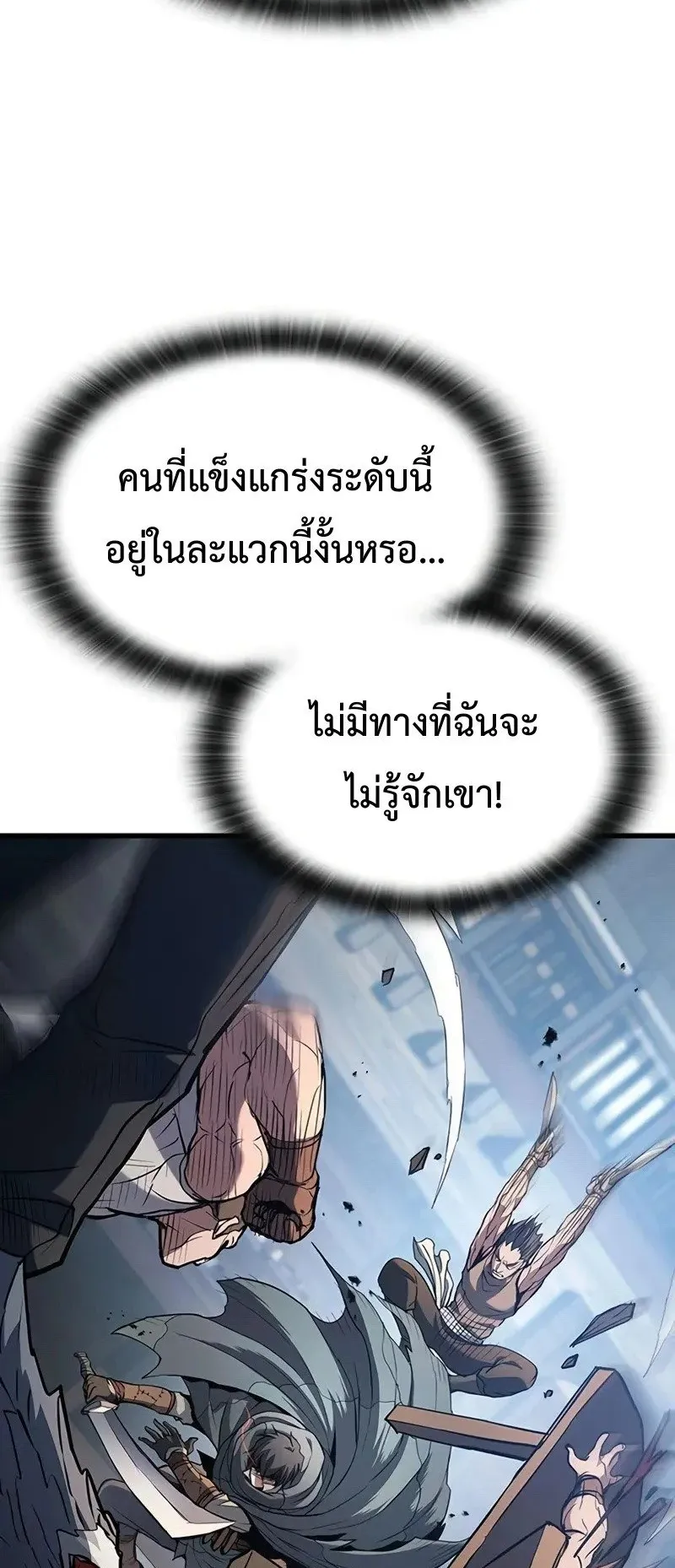 Demonic Beast Hunter Survival Guide ตอนที่ 2 หน้า 136