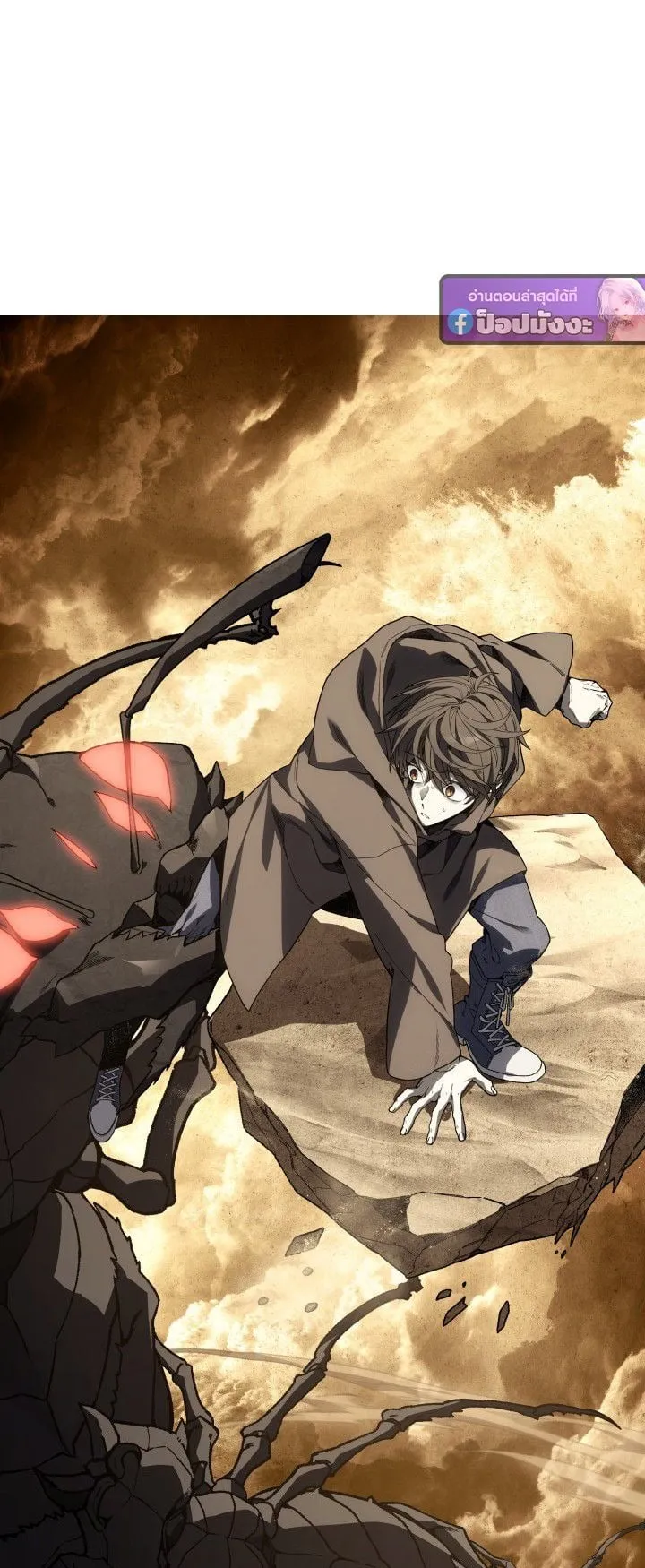 Sandmancer of the Scorched Desert จอมเวททรายแห่งทะเลทรายอันมอดไหม้ ตอนที่ 16 หน้า 49