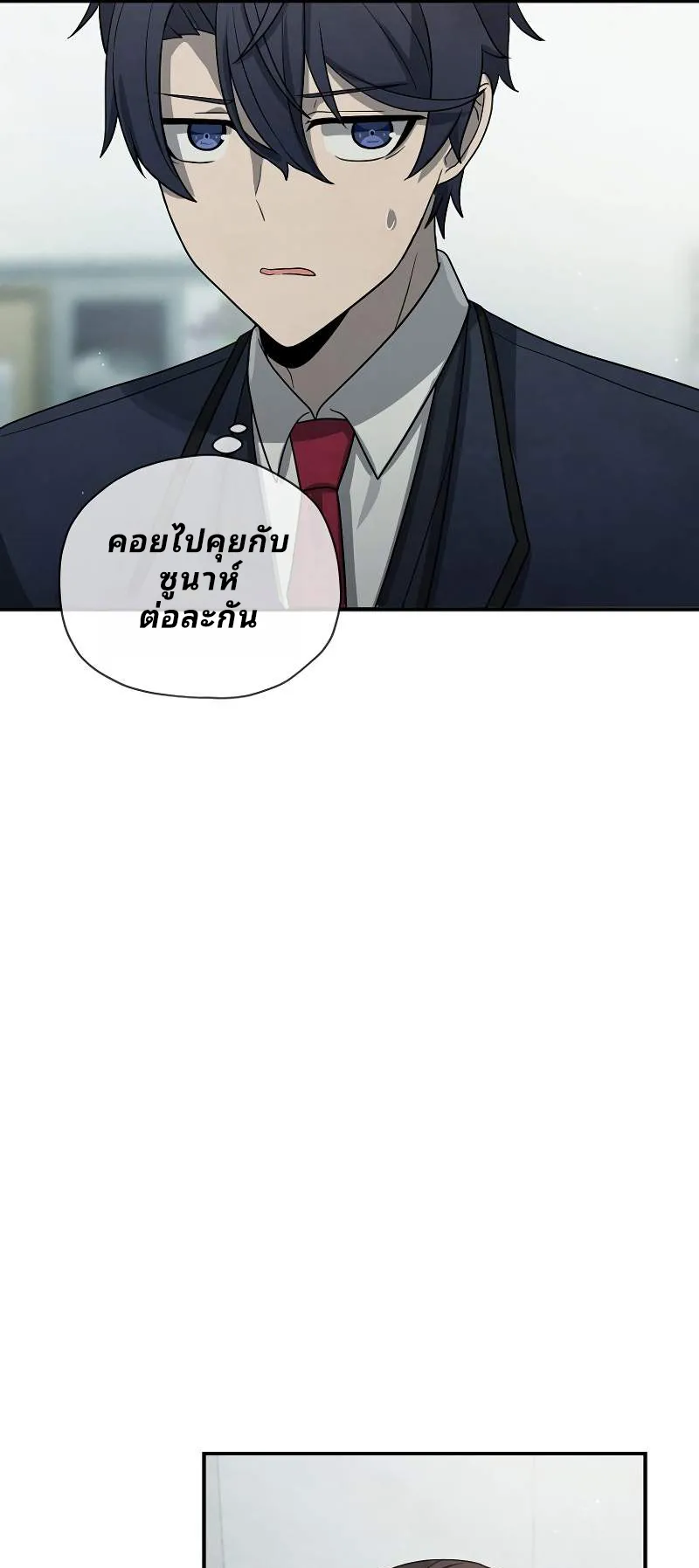 Ghost Story Club (Remake) ตอนที่ 6 หน้า 43