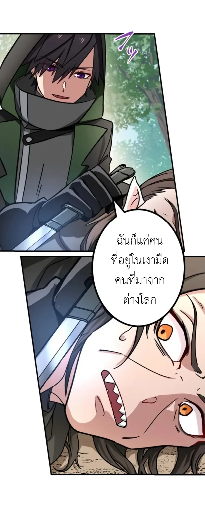 The Strongest Assassin Gets Transferred To Another World With His Whole Class ตอนที่ 7 หน้า 42
