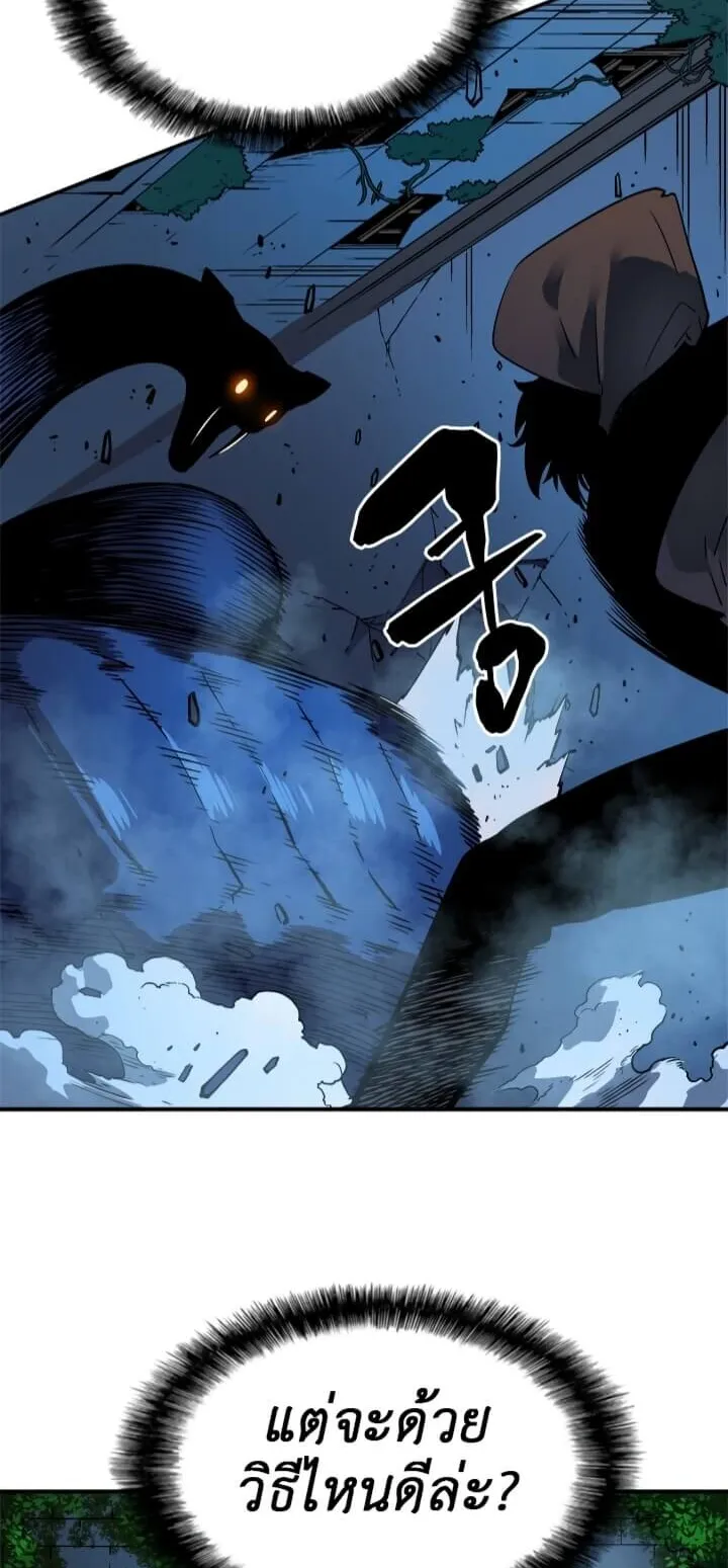 Solo Leveling ตอนที่ 16 หน้า 9