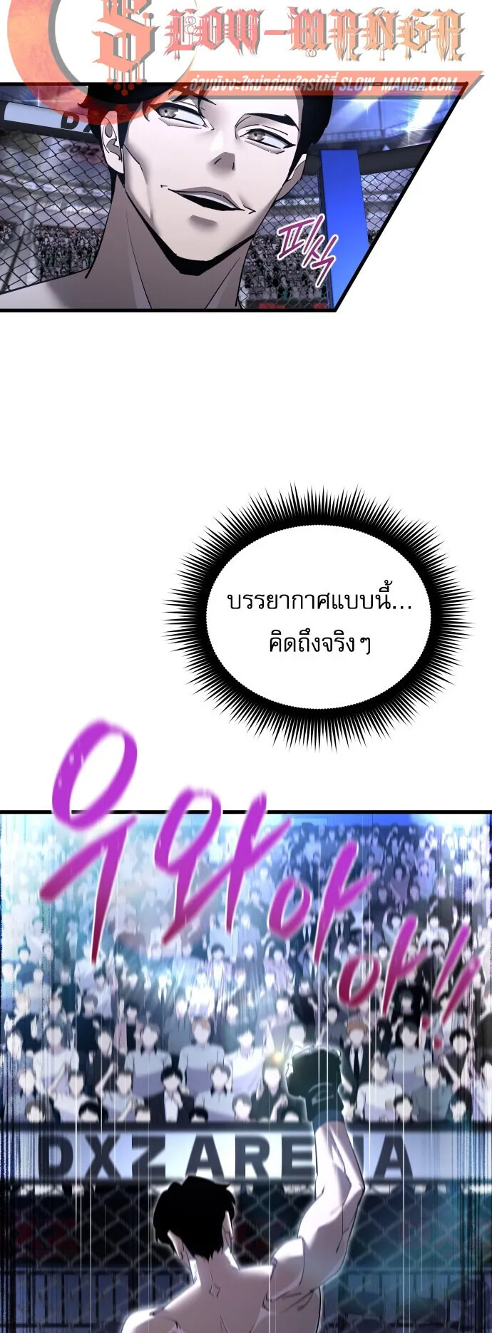 The Genius Mage Who Uses His Fists ตอนที่ 56 หน้า 40