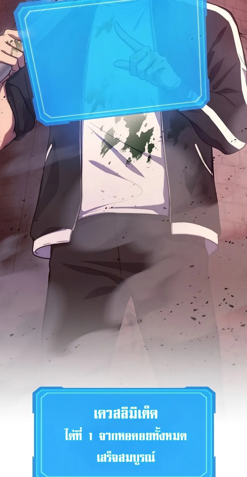 The Martial God Who Regressed Back to Level 2 ตอนที่ 8 หน้า 4