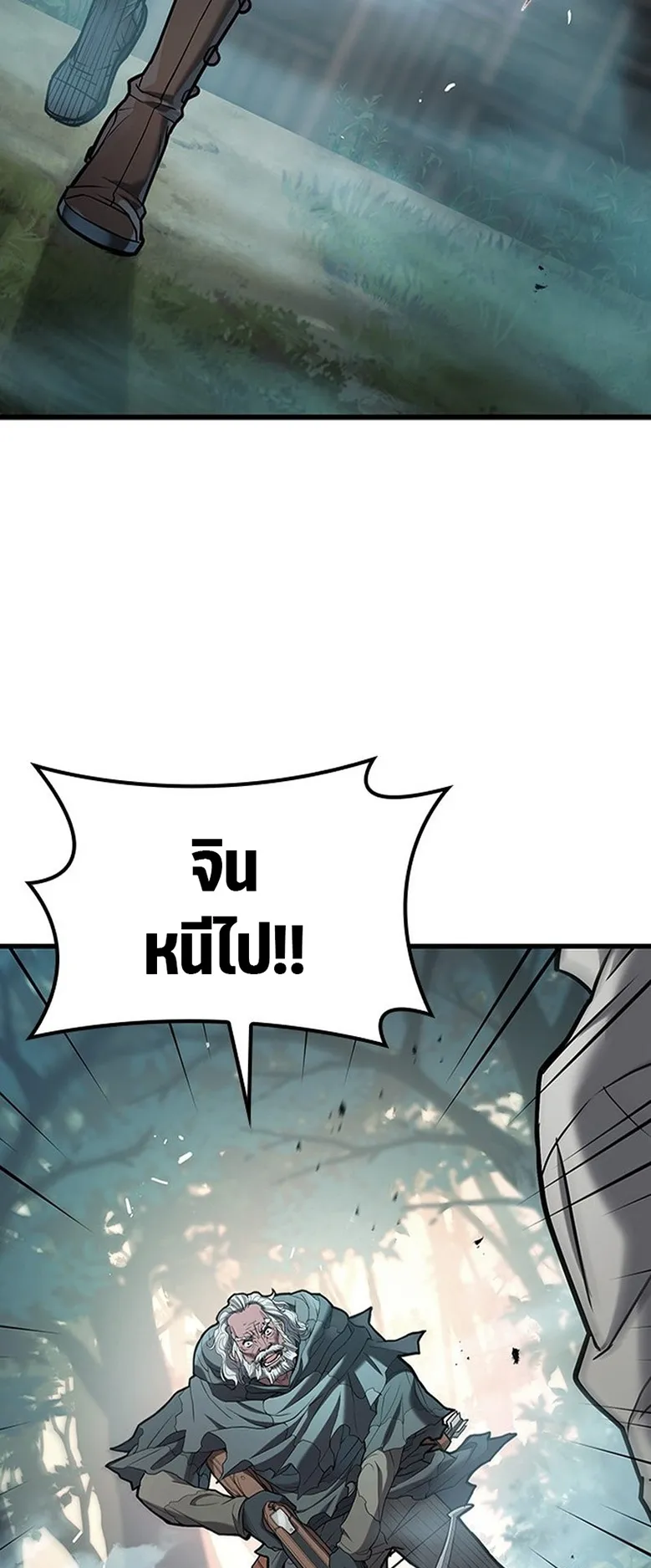 How a Demon Hunter Survives ตอนที่ 1 หน้า 113