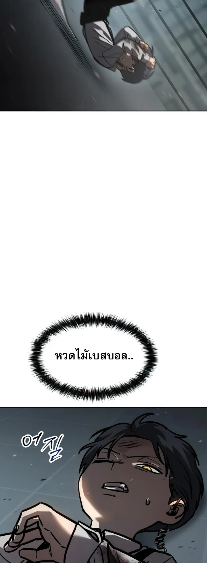 Laws of The Good Child ตอนที่ 14 หน้า 107